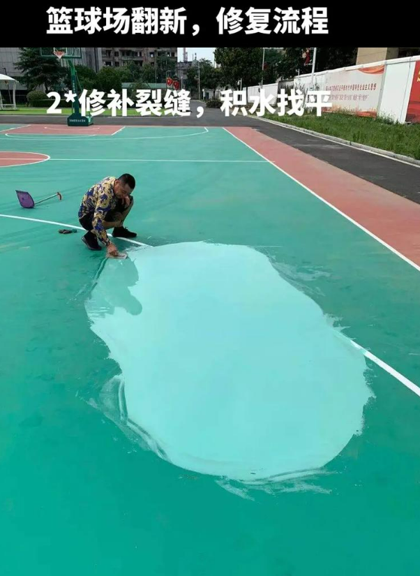 红毛镇硅 PU 球场(篮球场 / 羽毛球场) 局部维修(破损<30%)